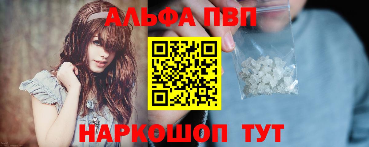 A-PVP крисы CK Туймазы
