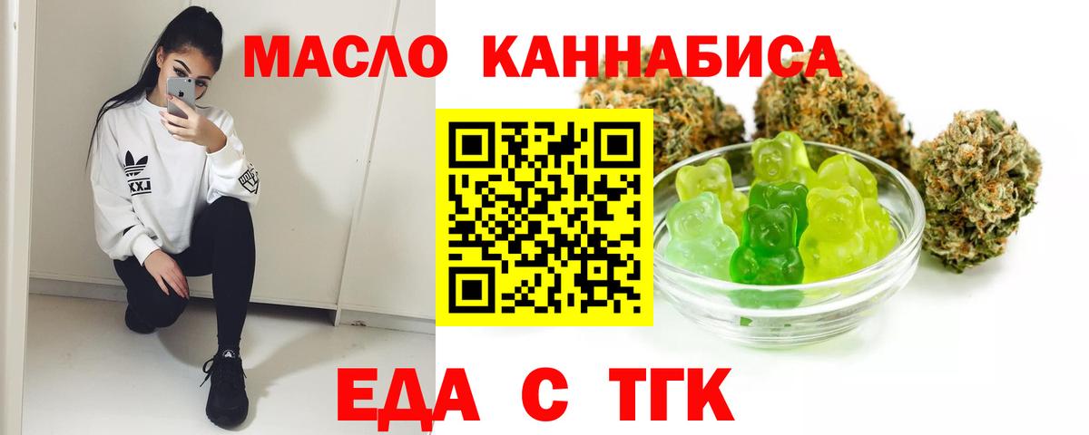 Печенье с ТГК конопля  Вход с VPN  Туймазы 