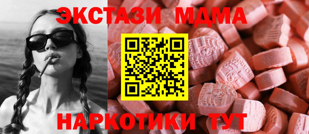 Туймазы  Ecstasy диски  Вход с VPN  Экстази 99% 