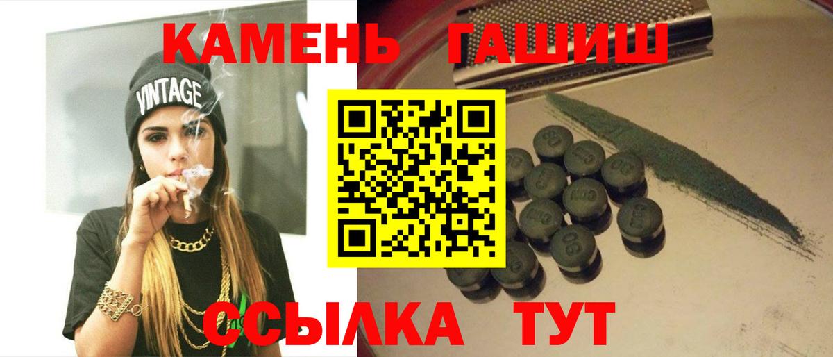 закладки  ГАШ гарик  Вход с VPN  Туймазы  ГАШИШ Premium 