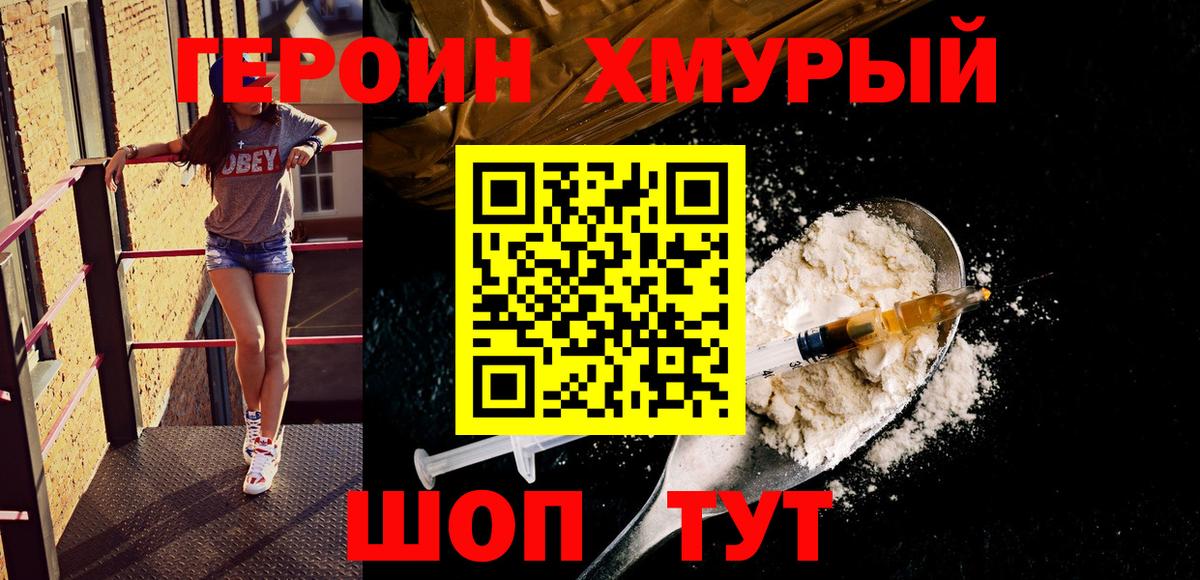 Героин  Вход с VPN  Туймазы  ГЕРОИН Афган 