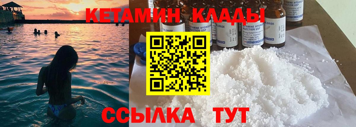 Туймазы  Кетамин ketamine  Вход с VPN 