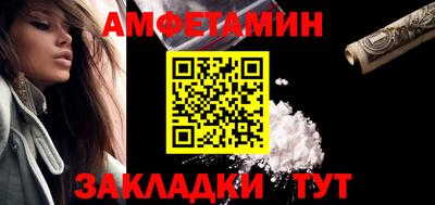 амфетамин Ливны