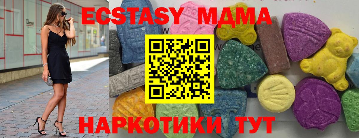 Туймазы  МДМА  Вход с VPN  MDMA молли 