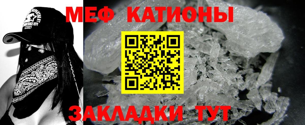 Меф мука Туймазы