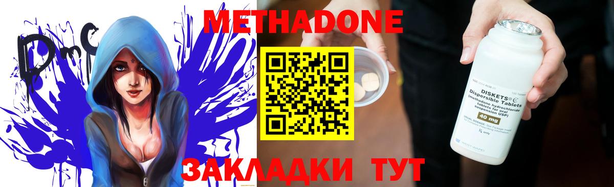 МЕТАДОН кристалл Туймазы