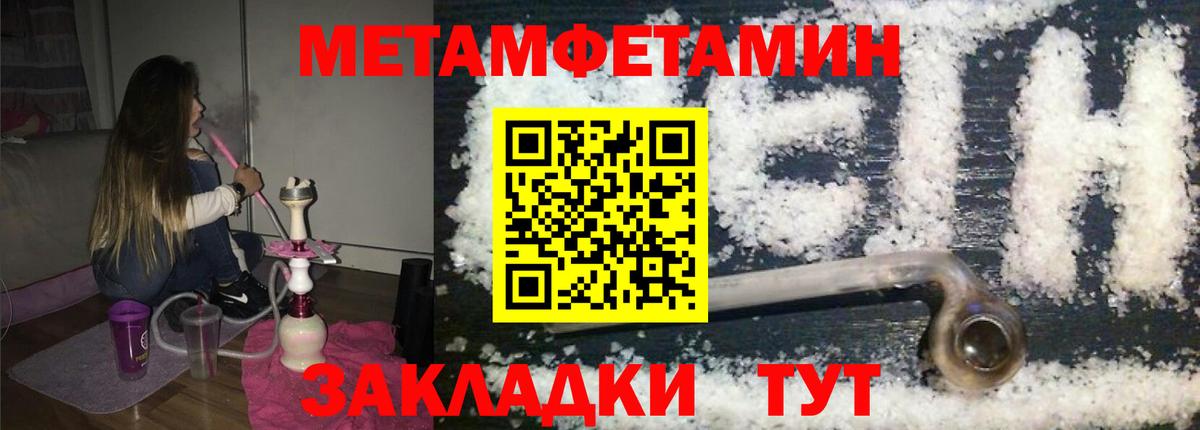 МЕТАМФЕТАМИН пудра  МЕТАМФЕТАМИН пудра  Туймазы  Вход с VPN 